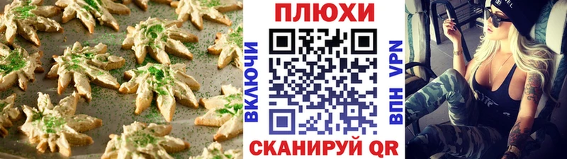 Печенье с ТГК марихуана  Тула 
