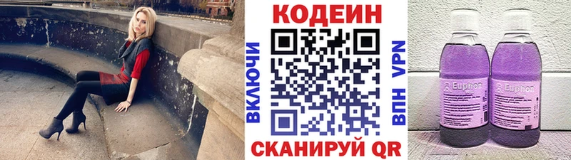 цены   Тула  даркнет наркотические препараты  Codein Purple Drank 